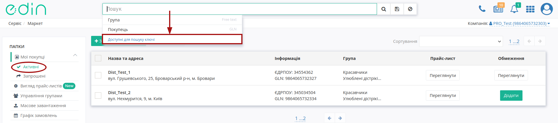 ../../../_images/Instruktsiia_dlia_vyrobnyka_077.png