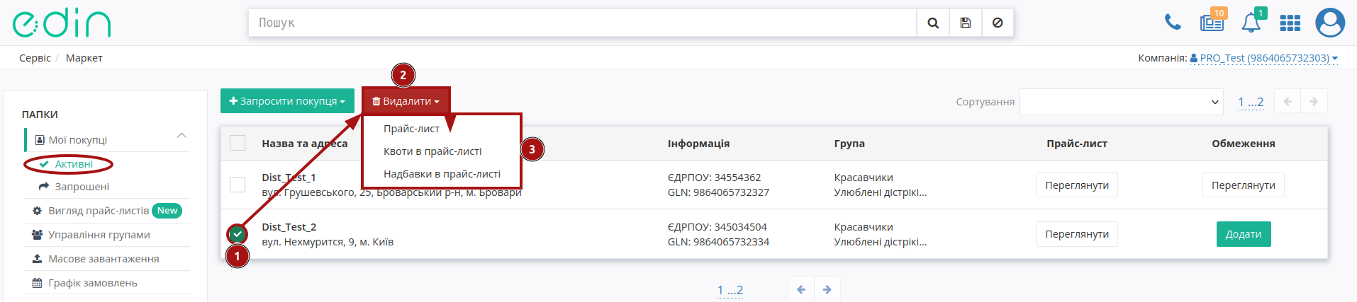 ../../../_images/Instruktsiia_dlia_vyrobnyka_078.png
