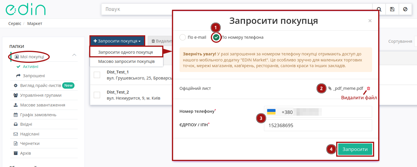 ../../../_images/Instruktsiia_dlia_vyrobnyka_079.png