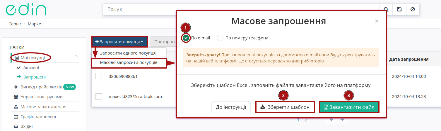 ../../../_images/Instruktsiia_dlia_vyrobnyka_080.png