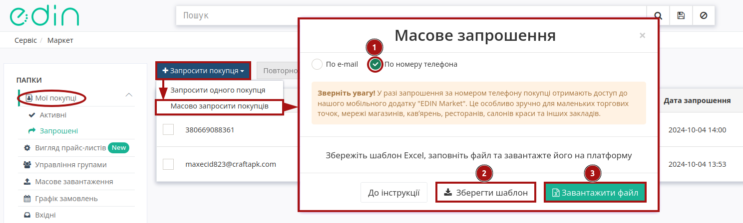 ../../../_images/Instruktsiia_dlia_vyrobnyka_081.png