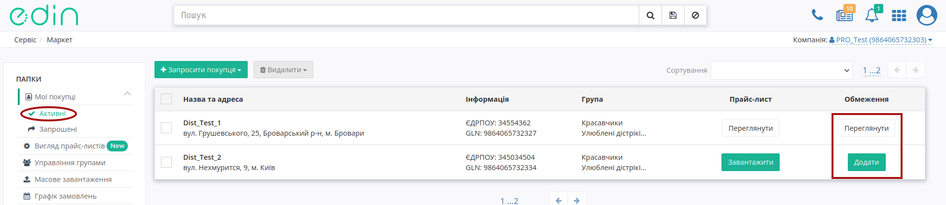 ../../../_images/Instruktsiia_dlia_vyrobnyka_083.png