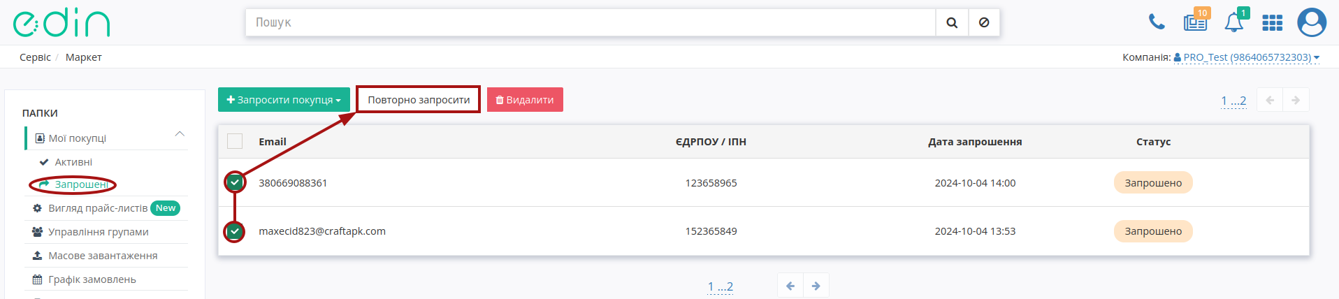 ../../../_images/Instruktsiia_dlia_vyrobnyka_085.png