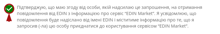 ../../../_images/Instruktsiia_dlia_vyrobnyka_088.png