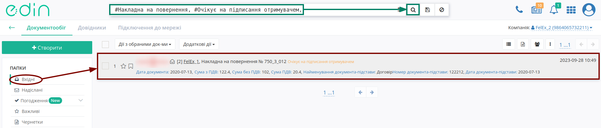 ../../../_images/Rozetka_EDI_002.png