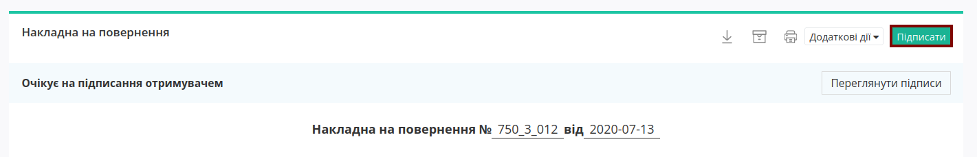 ../../../_images/Rozetka_EDI_003.png