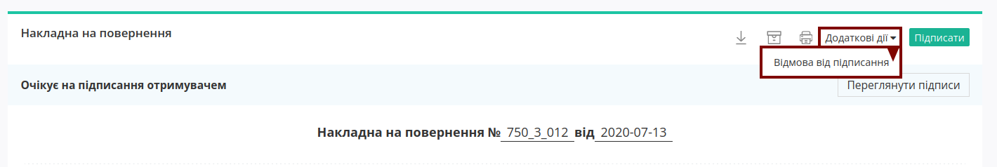 ../../../_images/Rozetka_EDI_004.png