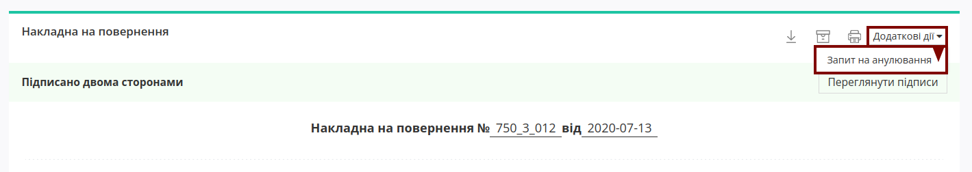 ../../../_images/Rozetka_EDI_005.png
