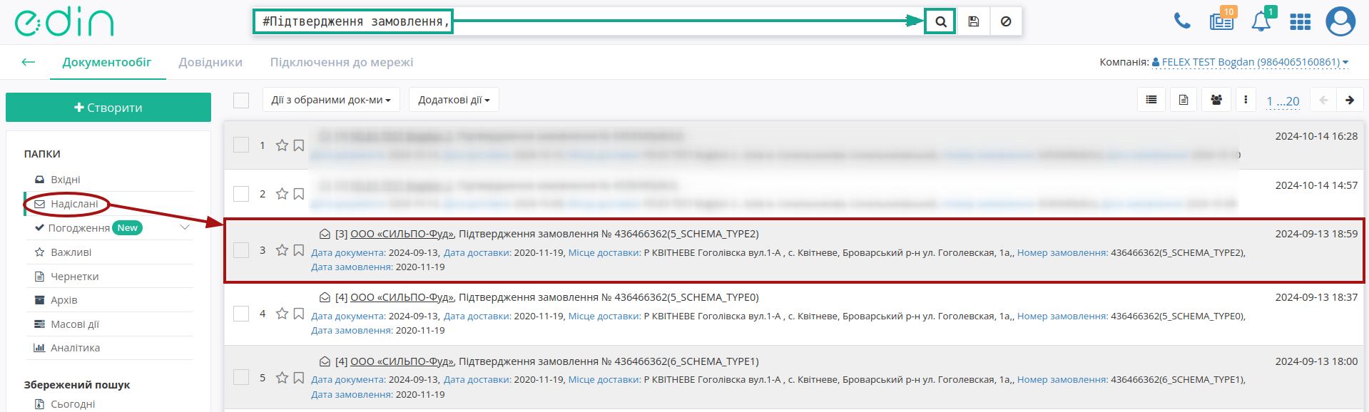 ../../../_images/Silpo_Match_Invoice_003.png