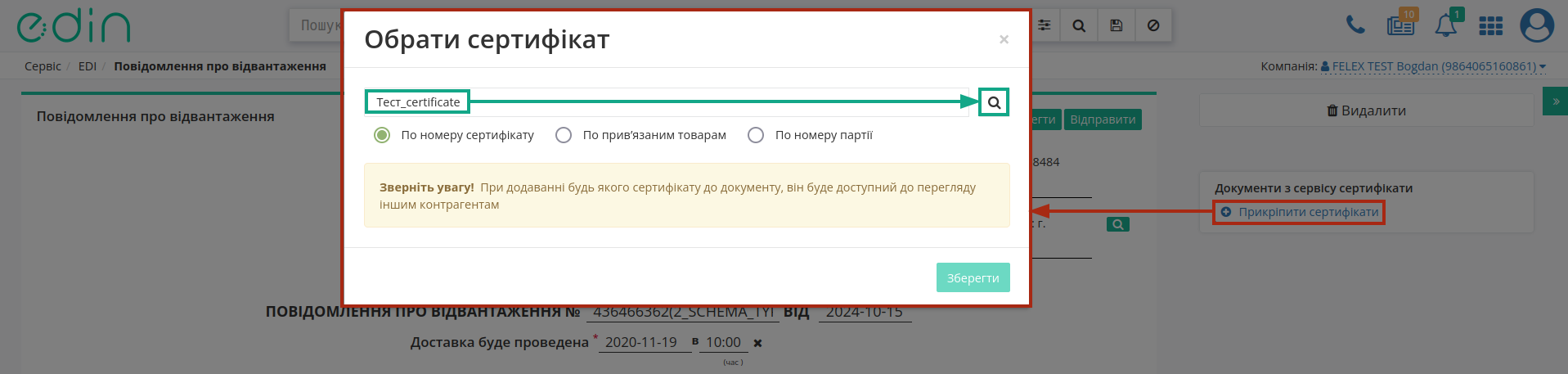 ../../../_images/Silpo_Match_Invoice_010.png