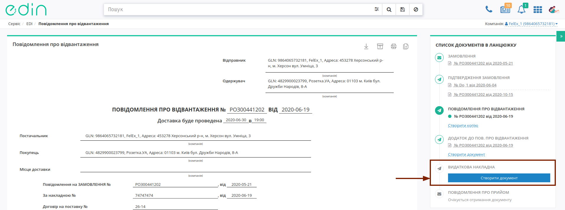 ../../../_images/Vydatkova_comdoc_na_EDI_Network_2.0_022.png