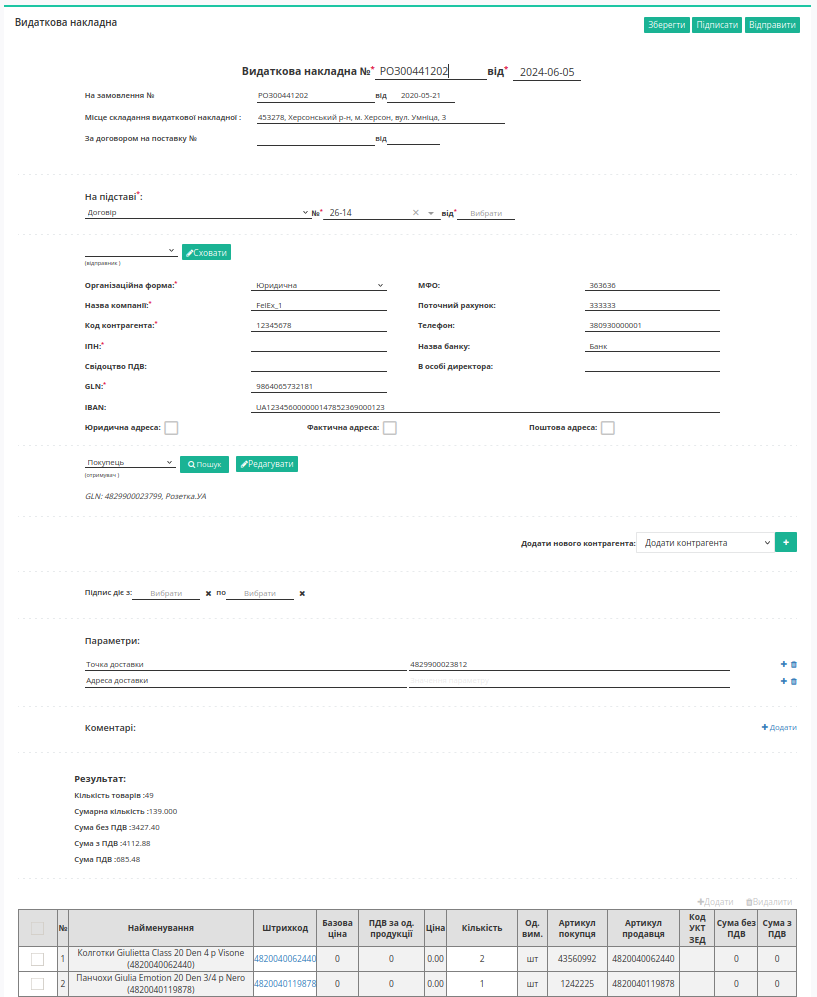 ../../../_images/Vydatkova_comdoc_na_EDI_Network_2.0_023.png