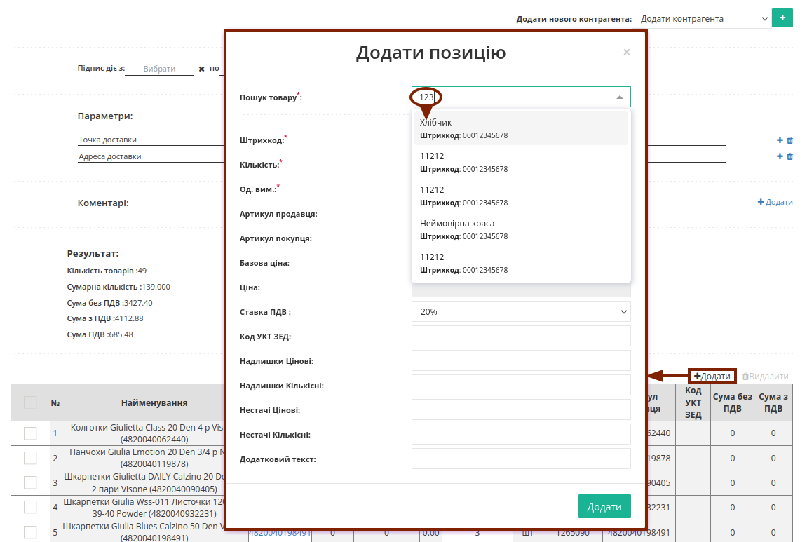 ../../../_images/Vydatkova_comdoc_na_EDI_Network_2.0_024.png
