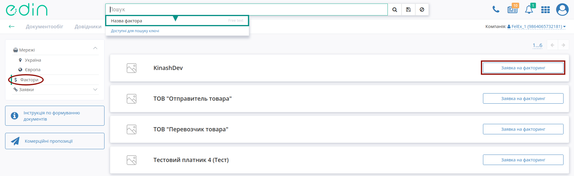 ../_images/rabota_s_platformoj_118.png