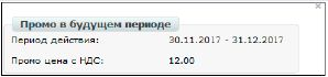 ../../../_images/pics_Soglasovanie_cen_web_EDIN-Price_dlja_postavshhika_07.png