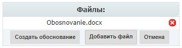 ../../../_images/pics_Soglasovanie_cen_web_EDIN-Price_dlja_postavshhika_09.png